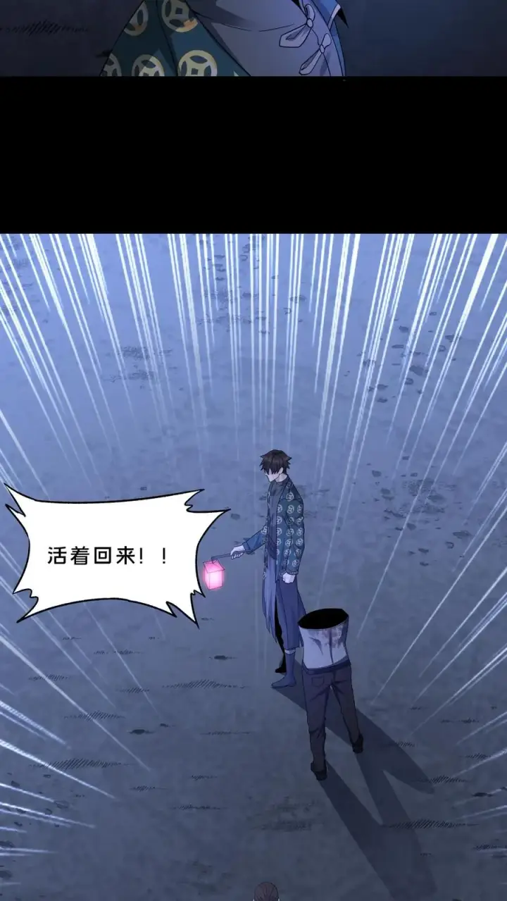 漫画《请叫我鬼差大人》第93话 小队的危机第8张图
