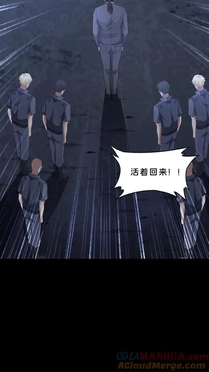 漫画《请叫我鬼差大人》第93话 小队的危机第9张图