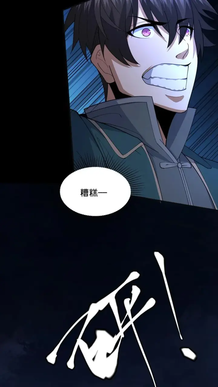 漫画《请叫我鬼差大人》第94话 邮车急救第12张图
