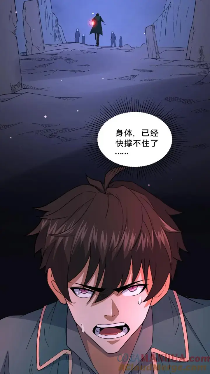 漫画《请叫我鬼差大人》第94话 邮车急救第3张图