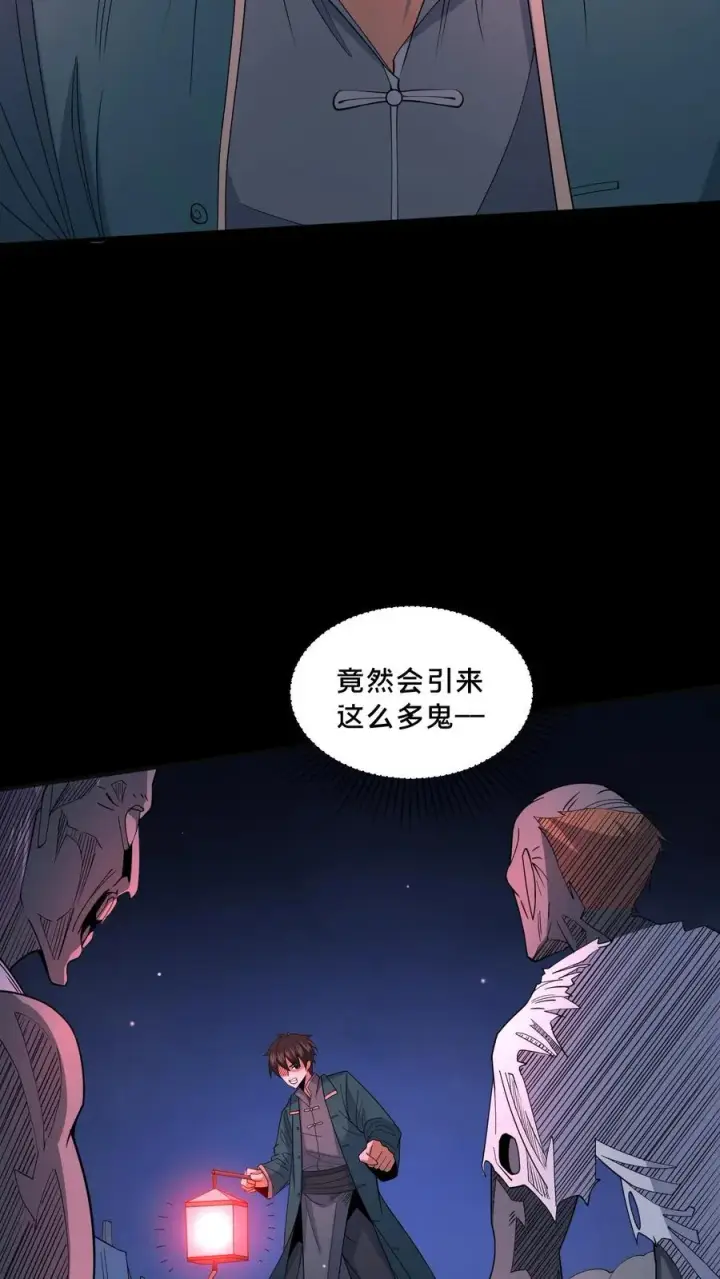 漫画《请叫我鬼差大人》第94话 邮车急救第4张图