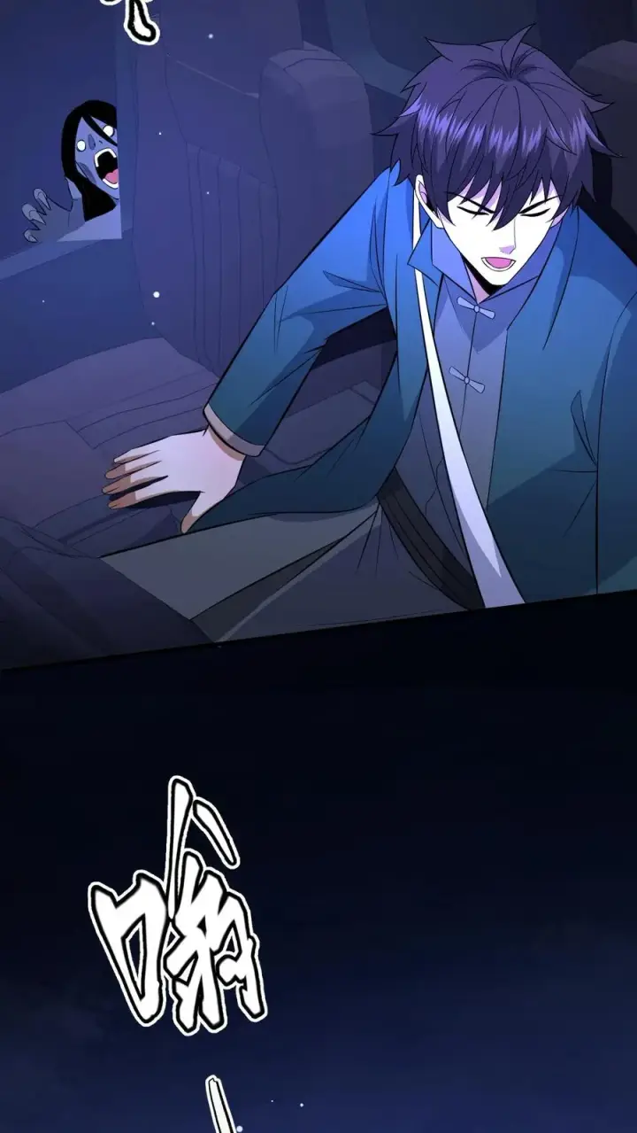 漫画《请叫我鬼差大人》第94话 邮车急救第40张图