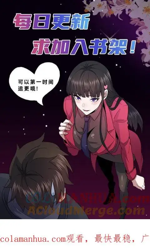 漫画《请叫我鬼差大人》第94话 邮车急救第43张图