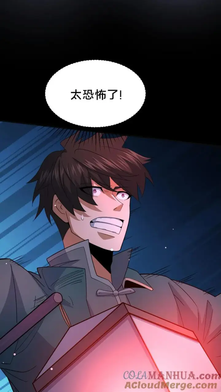 漫画《请叫我鬼差大人》第94话 邮车急救第7张图