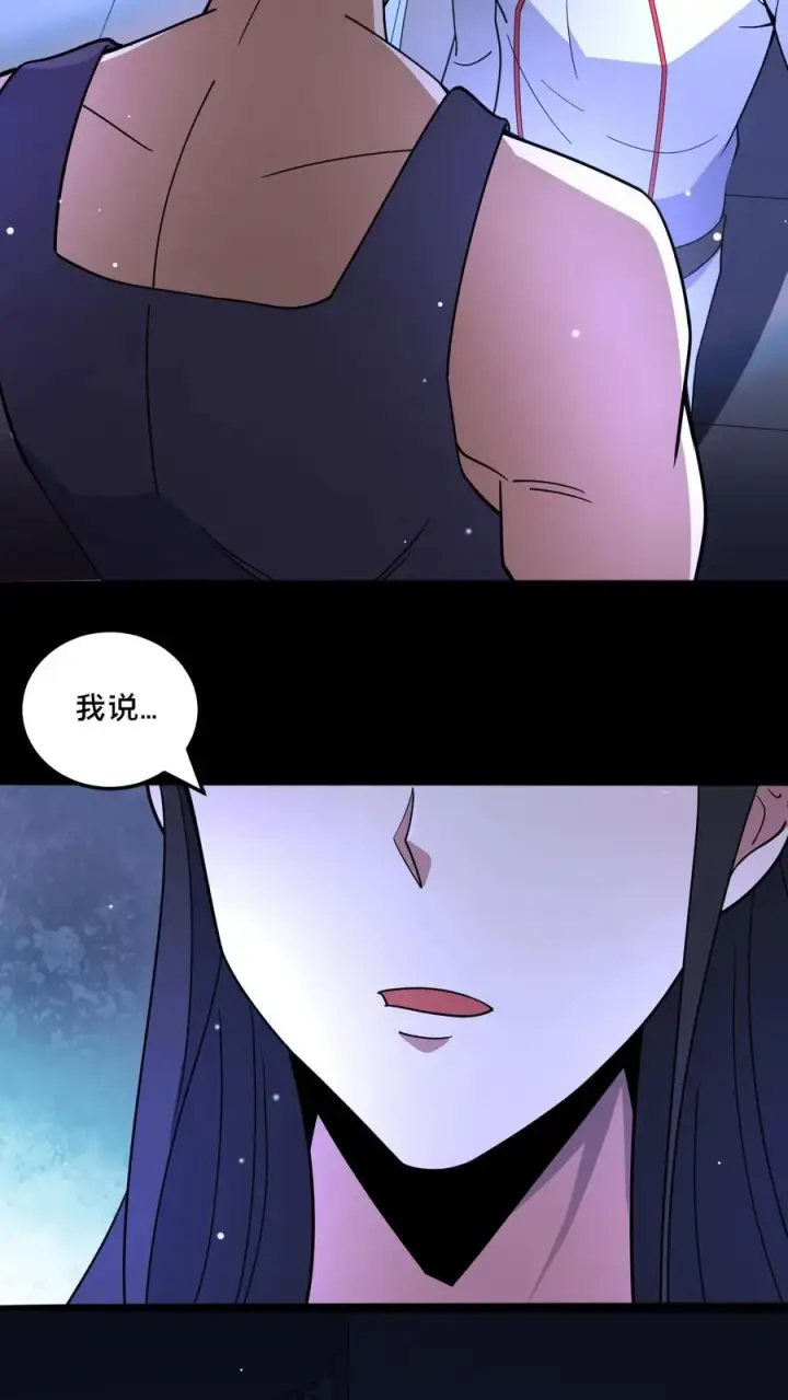 漫画《请叫我鬼差大人》第95话 争斗再起第12张图