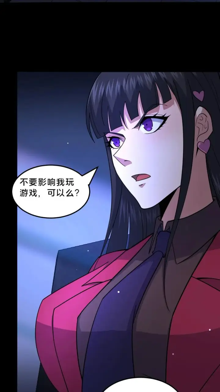 漫画《请叫我鬼差大人》第95话 争斗再起第14张图