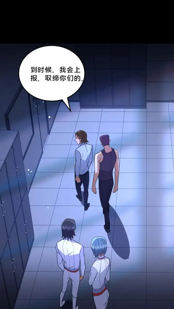 漫画《请叫我鬼差大人》第95话 争斗再起第18张图