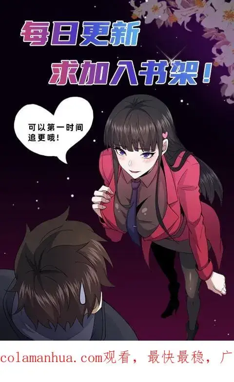 漫画《请叫我鬼差大人》第95话 争斗再起第24张图