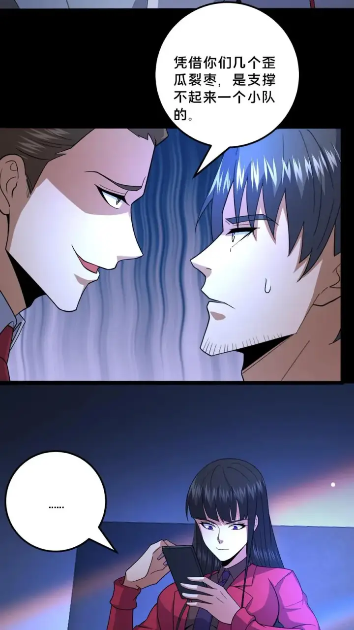 漫画《请叫我鬼差大人》第95话 争斗再起第4张图