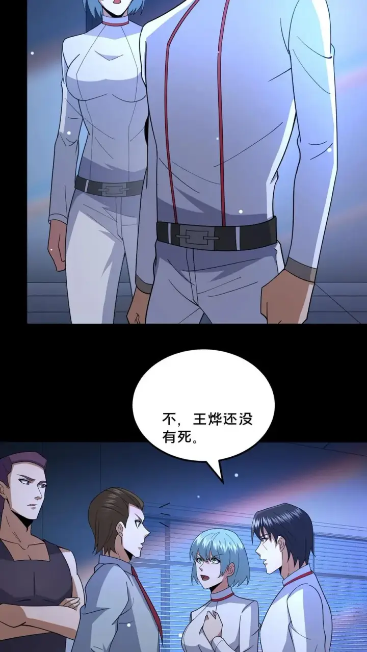 漫画《请叫我鬼差大人》第95话 争斗再起第6张图