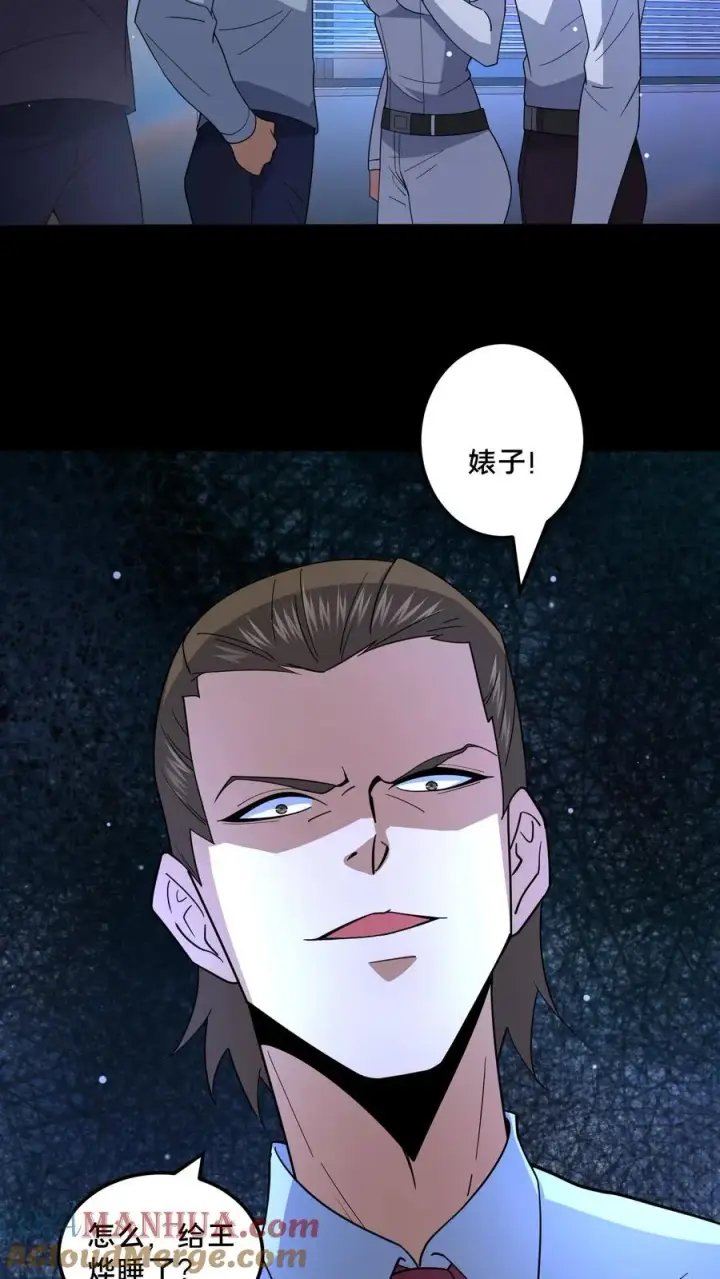 漫画《请叫我鬼差大人》第95话 争斗再起第7张图