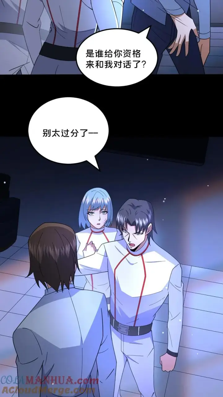 漫画《请叫我鬼差大人》第95话 争斗再起第9张图