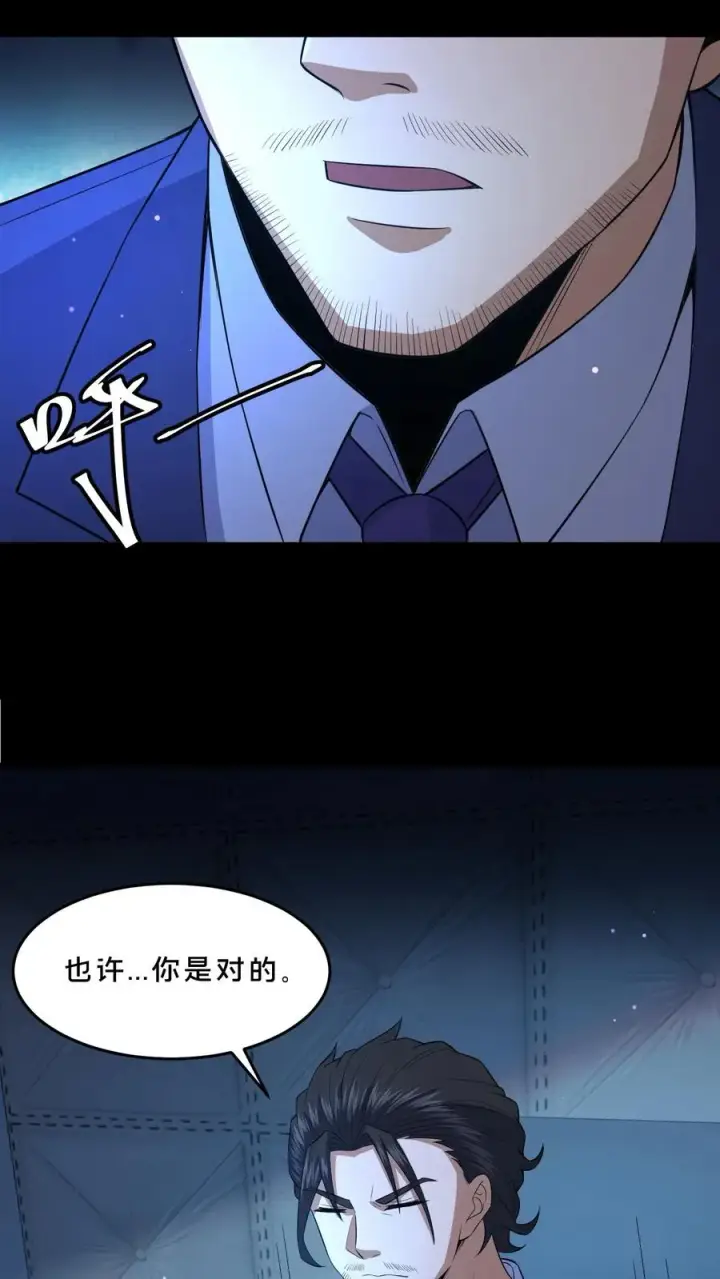 漫画《请叫我鬼差大人》第96话 部门较量第10张图