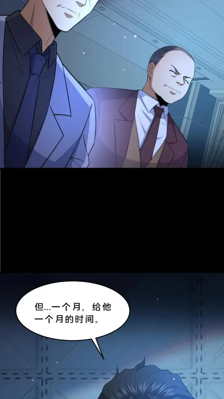 漫画《请叫我鬼差大人》第96话 部门较量第12张图