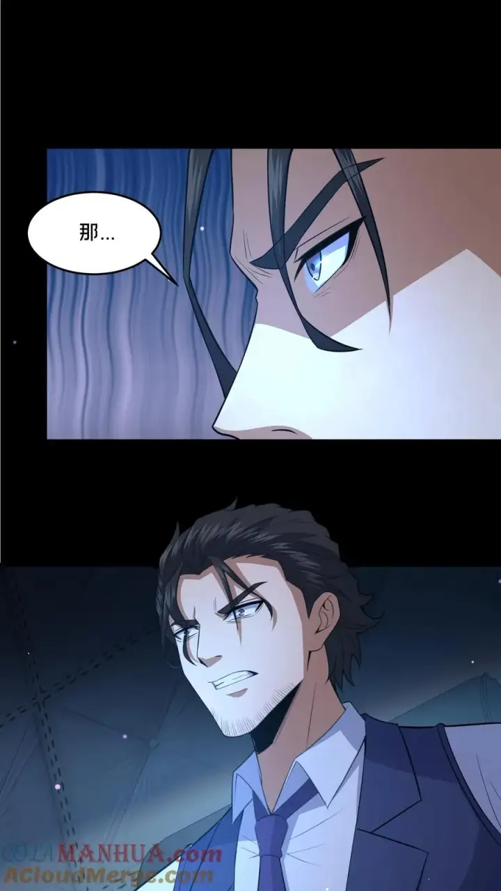 漫画《请叫我鬼差大人》第96话 部门较量第15张图