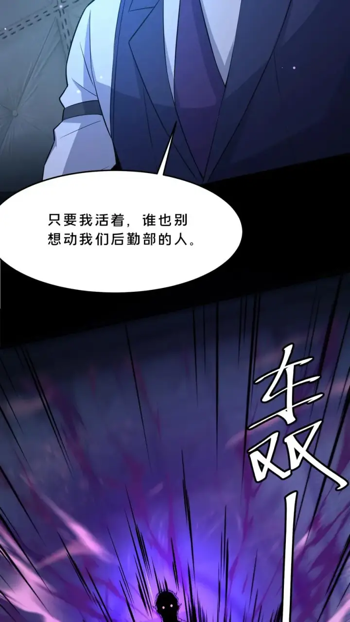 漫画《请叫我鬼差大人》第96话 部门较量第16张图