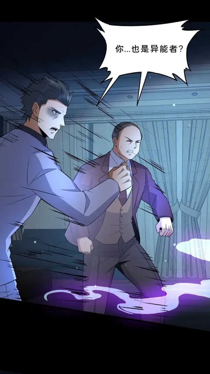 漫画《请叫我鬼差大人》第96话 部门较量第18张图