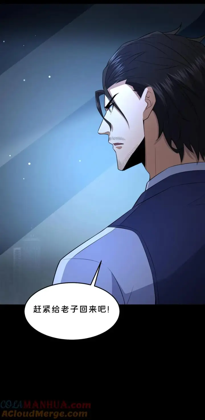 漫画《请叫我鬼差大人》第96话 部门较量第27张图