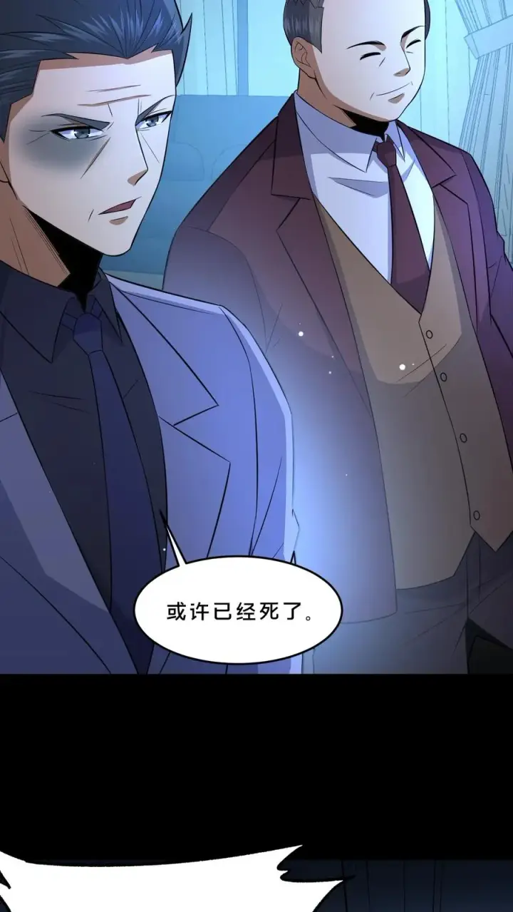 漫画《请叫我鬼差大人》第96话 部门较量第4张图
