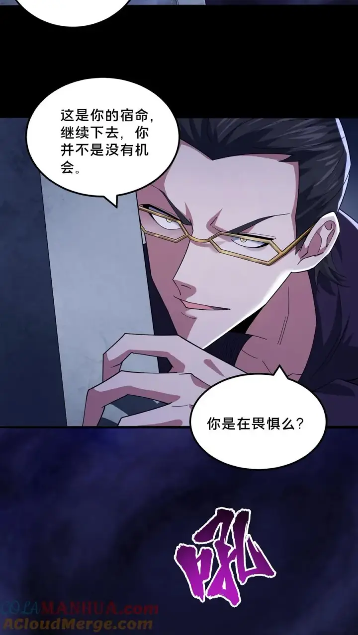 漫画《请叫我鬼差大人》第97话 突发任务第17张图