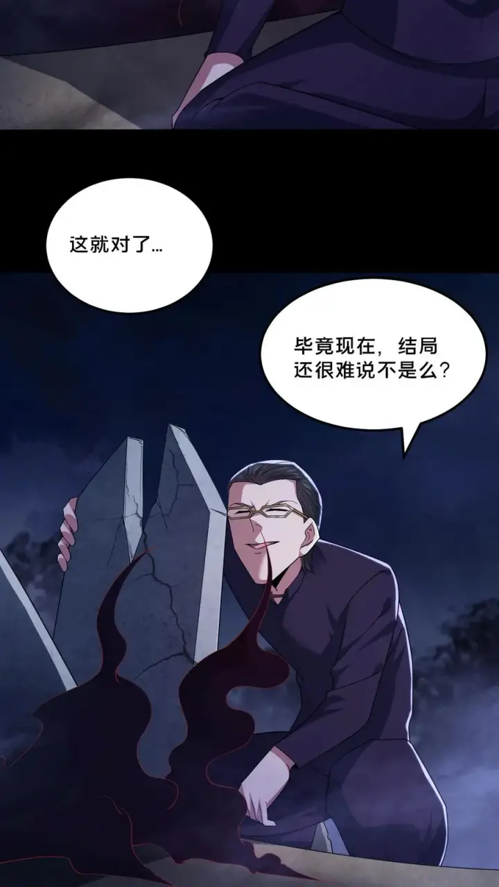 漫画《请叫我鬼差大人》第97话 突发任务第20张图
