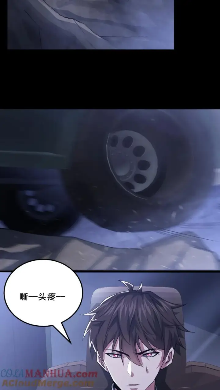 漫画《请叫我鬼差大人》第97话 突发任务第3张图