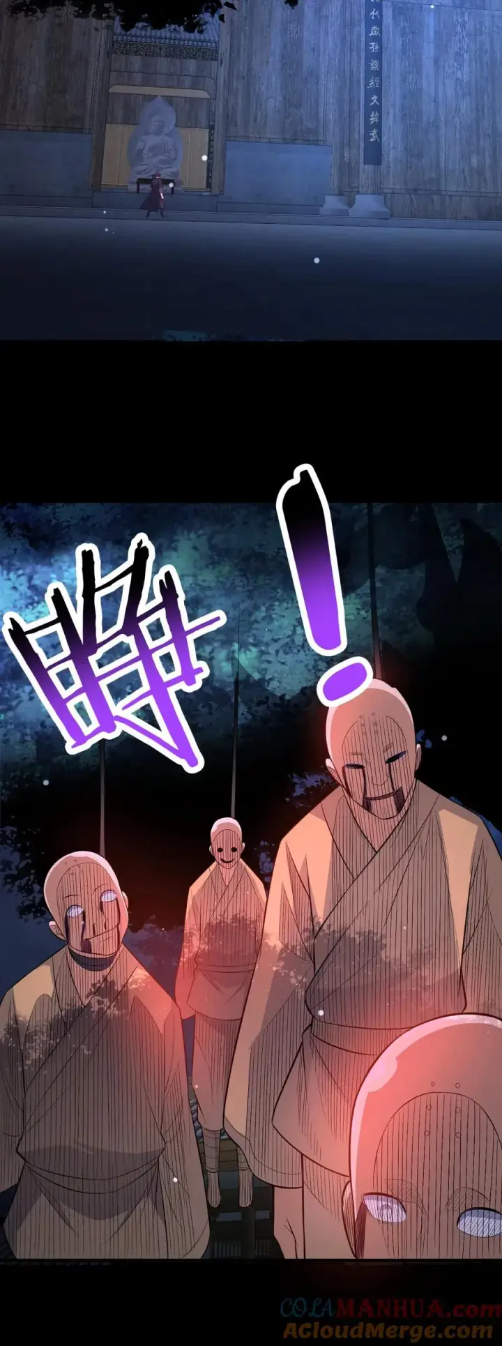 漫画《请叫我鬼差大人》第98话 小安寺（1）第23张图