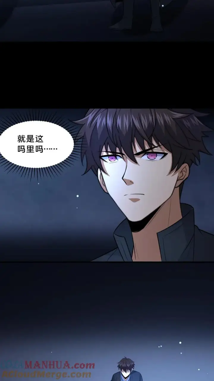 漫画《请叫我鬼差大人》第98话 小安寺（1）第3张图