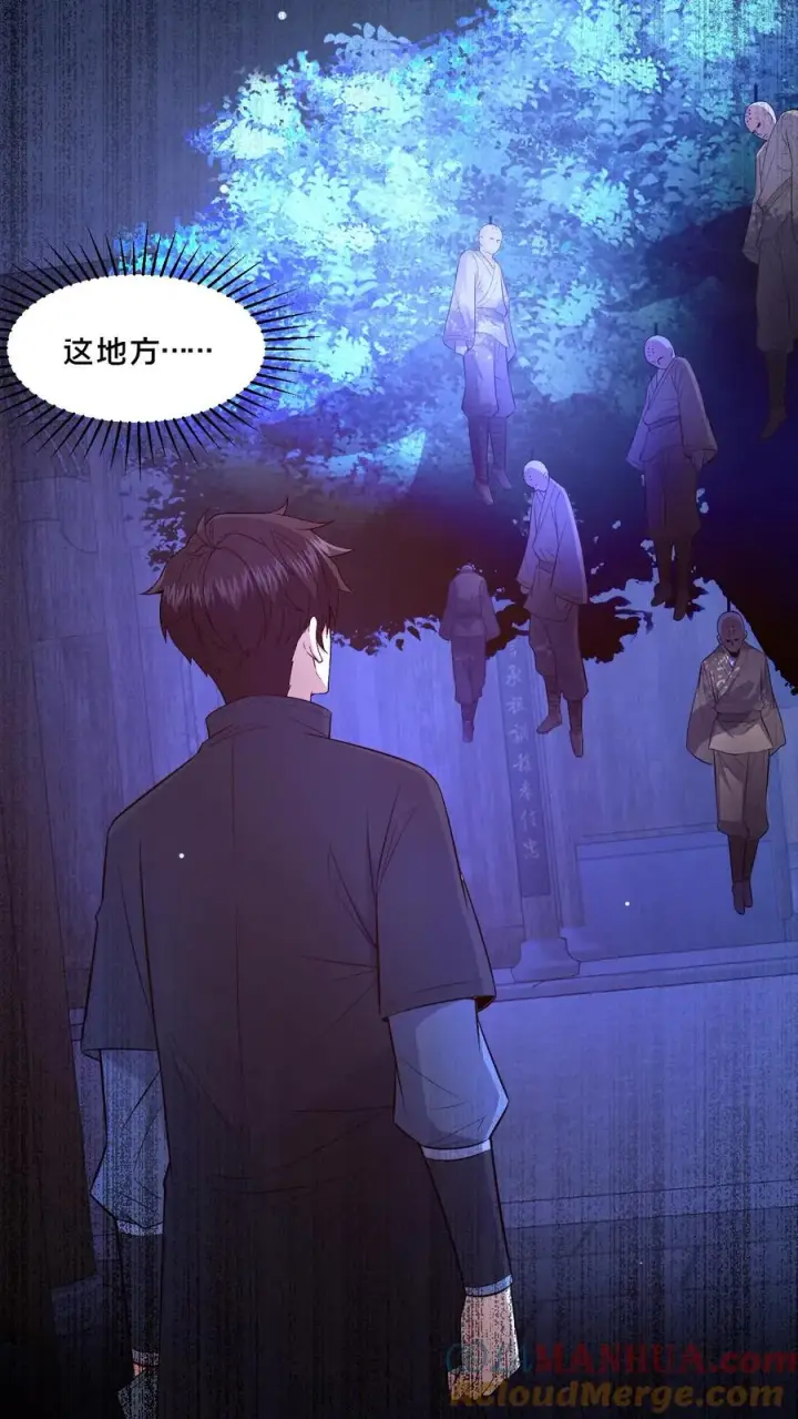 漫画《请叫我鬼差大人》第98话 小安寺（1）第5张图