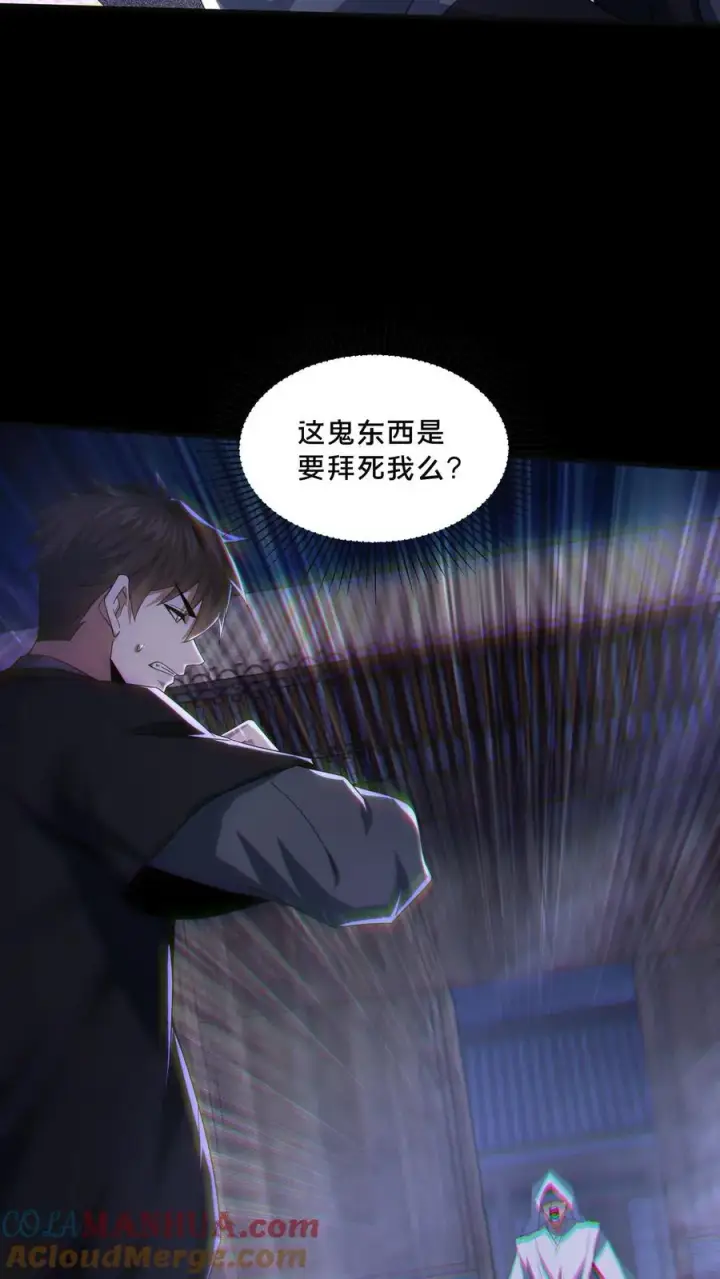 漫画《请叫我鬼差大人》第99话 小安寺（2）第31张图