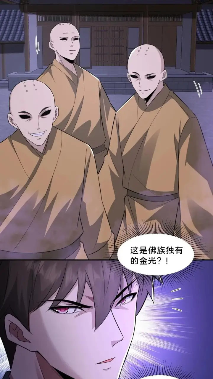 《请叫我鬼差大人》第100话 小安寺（3）图10