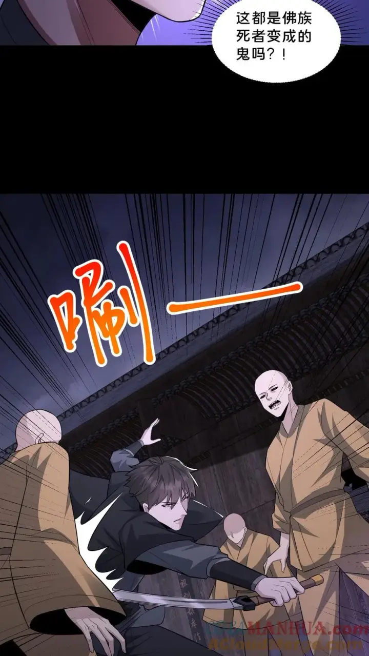 《请叫我鬼差大人》第100话 小安寺（3）图11