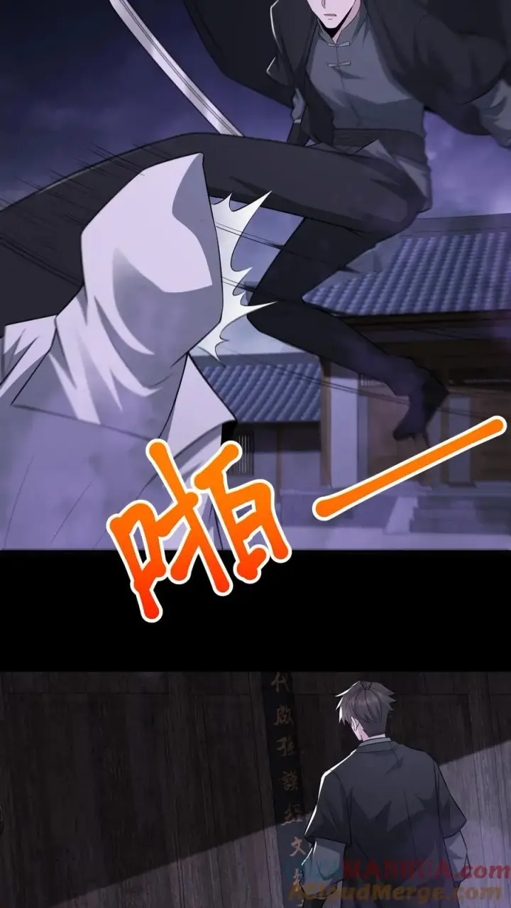 《请叫我鬼差大人》第100话 小安寺（3）图15