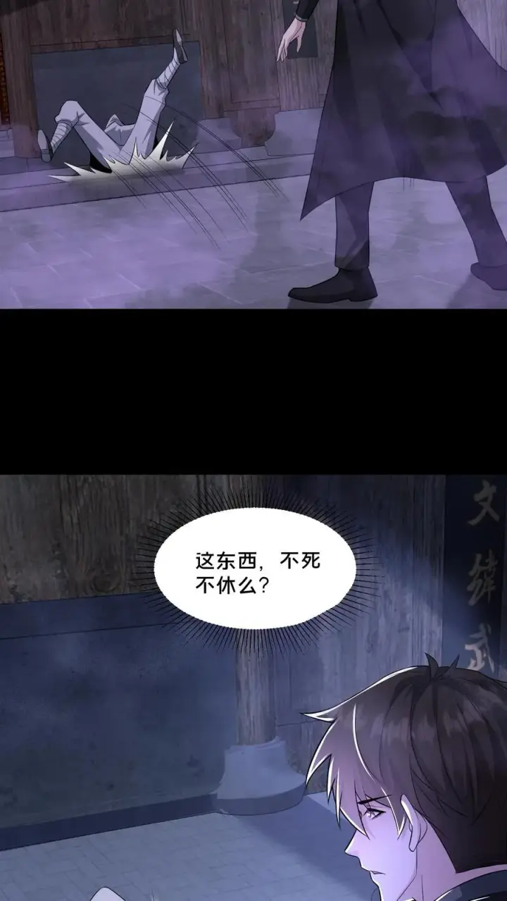 《请叫我鬼差大人》第100话 小安寺（3）图16