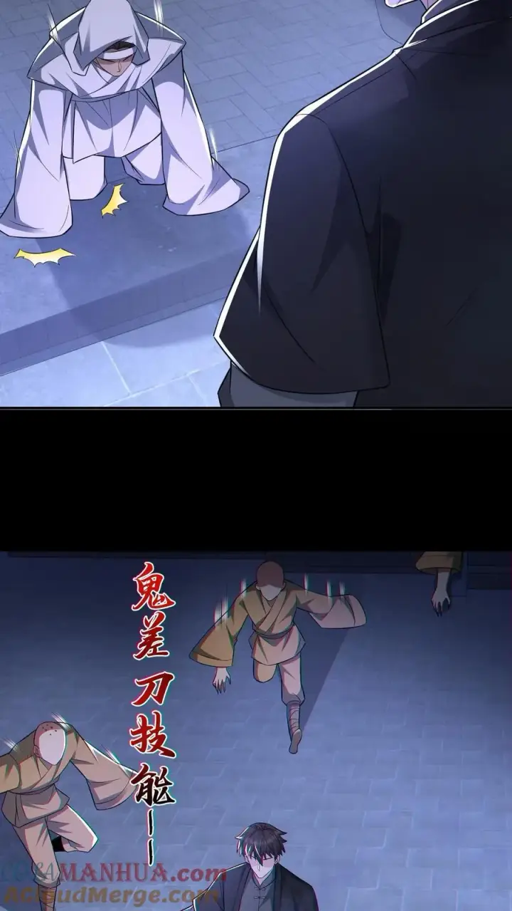 《请叫我鬼差大人》第100话 小安寺（3）图17