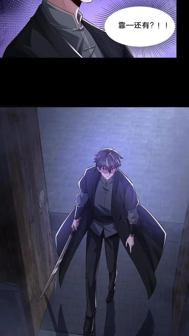 《请叫我鬼差大人》第100话 小安寺（3）图24