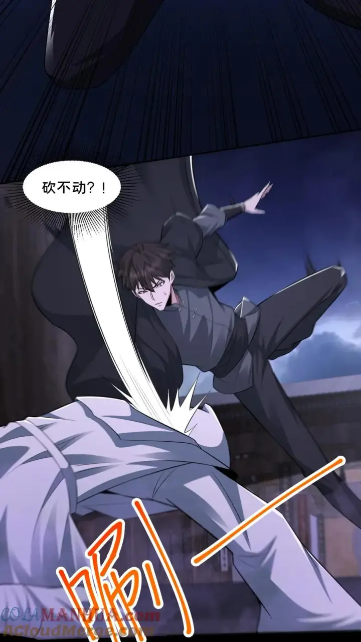 《请叫我鬼差大人》第100话 小安寺（3）图5
