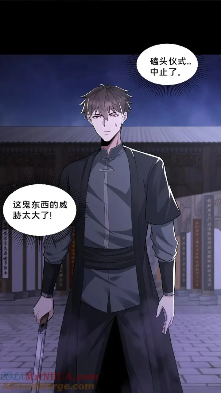 《请叫我鬼差大人》第100话 小安寺（3）图7