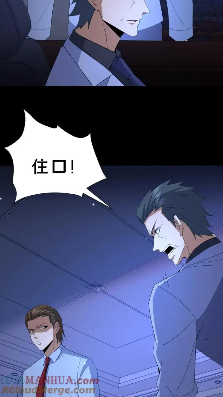 漫画《请叫我鬼差大人》第101话 恐怖降临第19张图