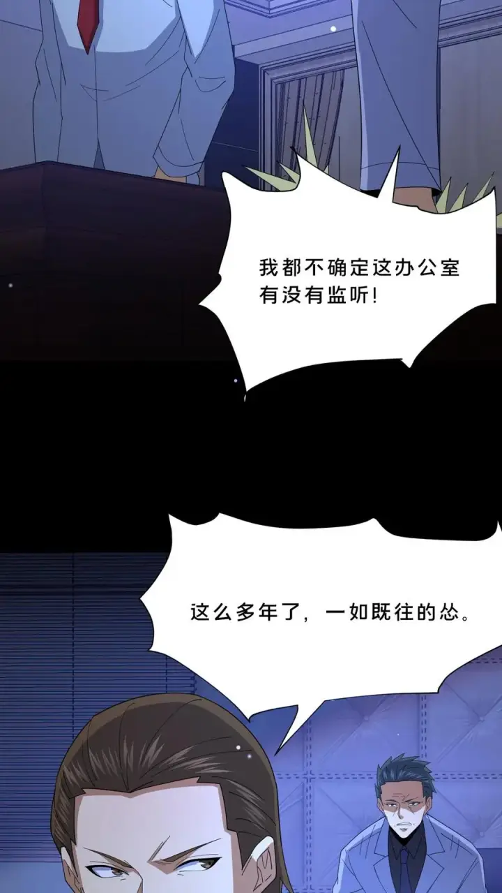 漫画《请叫我鬼差大人》第101话 恐怖降临第20张图