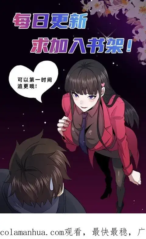 漫画《请叫我鬼差大人》第101话 恐怖降临第24张图