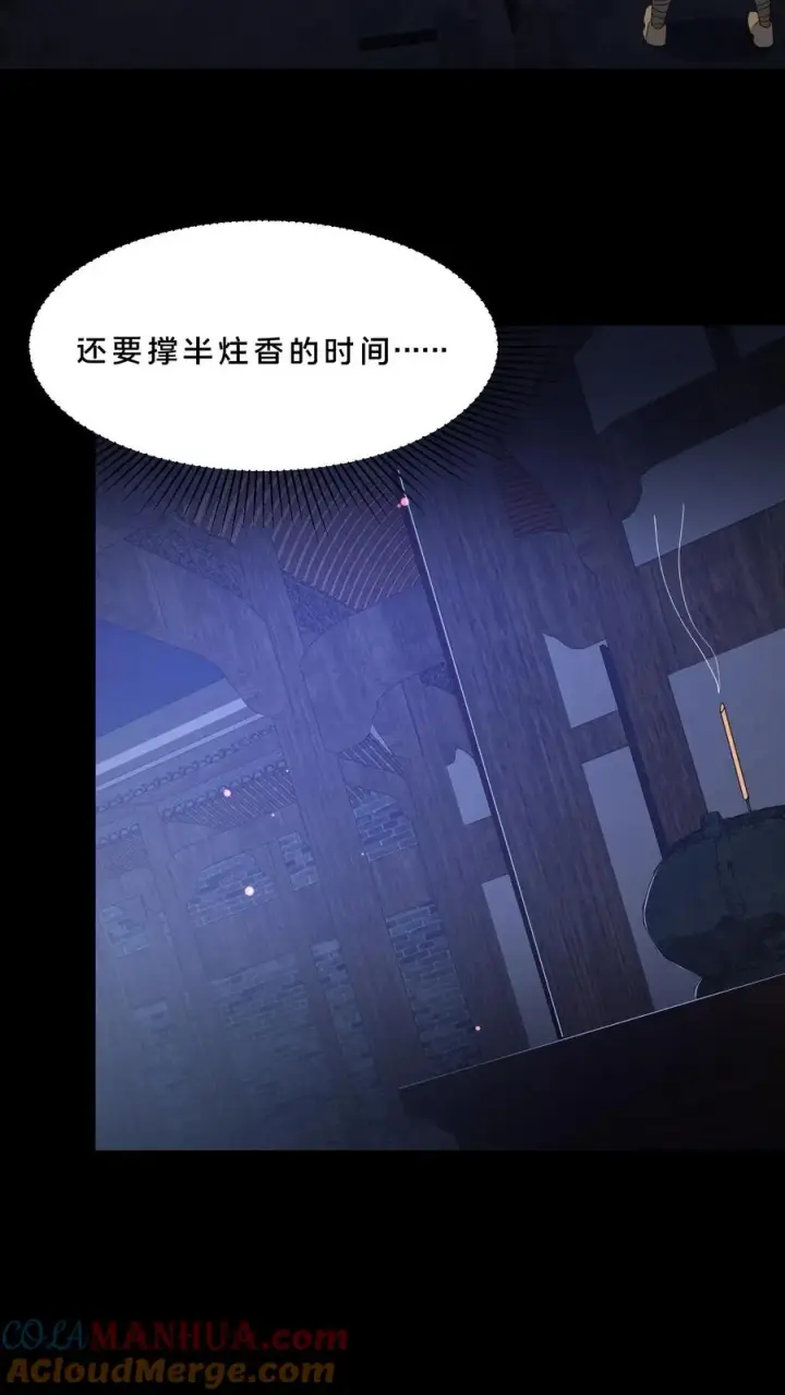 漫画《请叫我鬼差大人》第101话 恐怖降临第3张图