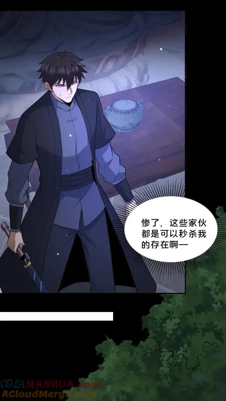 漫画《请叫我鬼差大人》第102话 棺材和鬼童第11张图