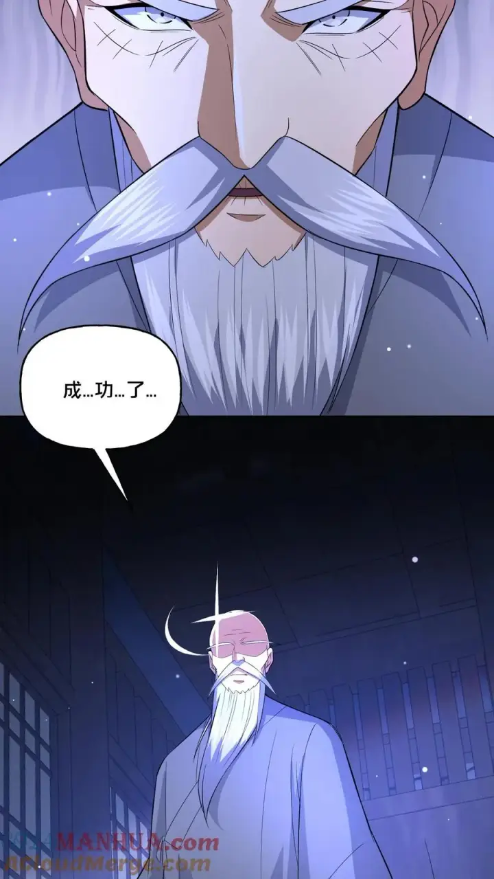 漫画《请叫我鬼差大人》第102话 棺材和鬼童第17张图