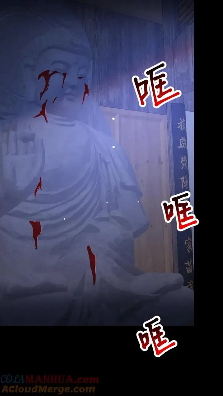 漫画《请叫我鬼差大人》第102话 棺材和鬼童第19张图