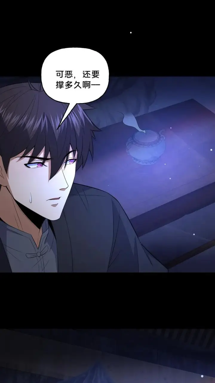 漫画《请叫我鬼差大人》第102话 棺材和鬼童第2张图