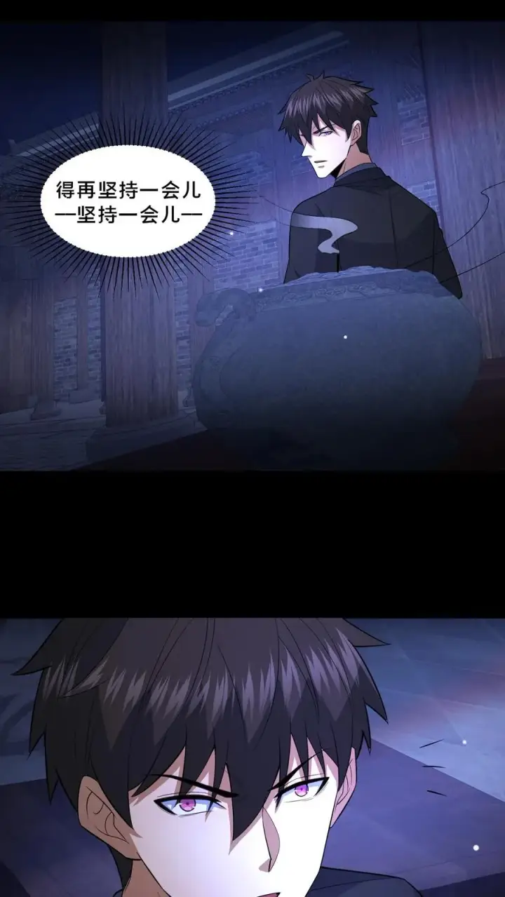 漫画《请叫我鬼差大人》第102话 棺材和鬼童第20张图