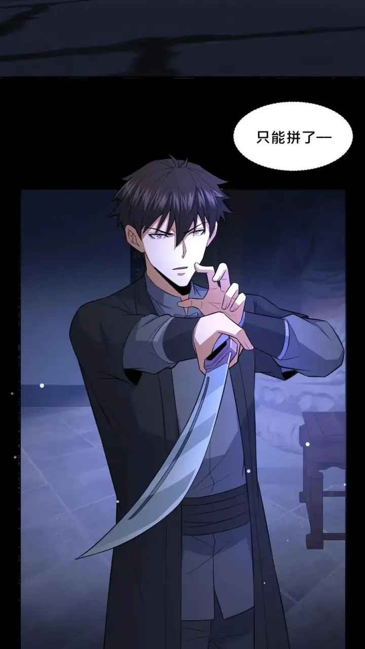 漫画《请叫我鬼差大人》第102话 棺材和鬼童第22张图
