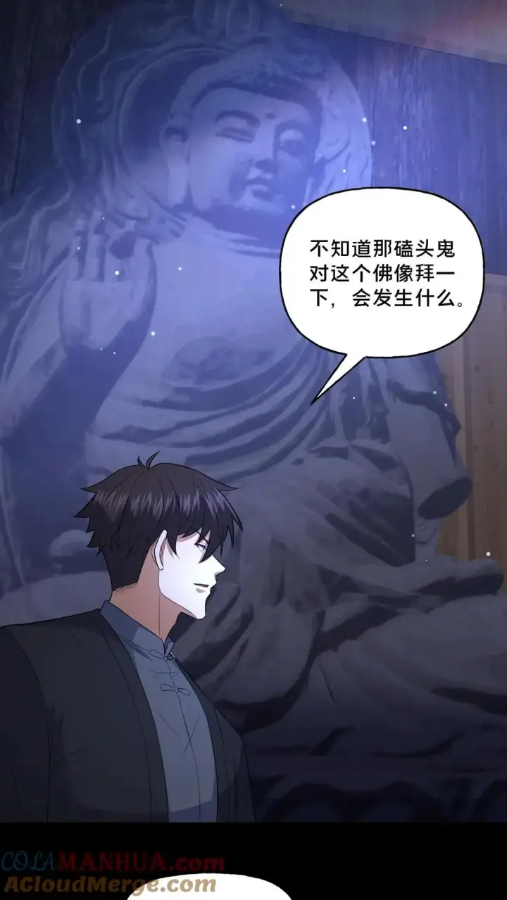 漫画《请叫我鬼差大人》第102话 棺材和鬼童第3张图