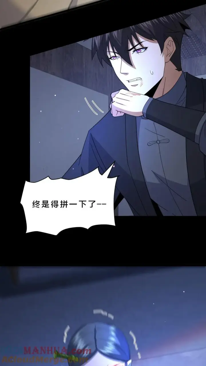 漫画《请叫我鬼差大人》第103话 失控第11张图